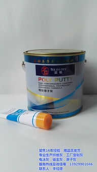 汕尾建材涂料市場探析 原子灰生產(chǎn)與涂料批發(fā)價格指南